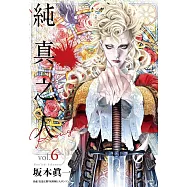 純真之人Rouge(06)