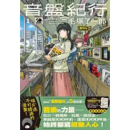 音盤紀行(01)博客來限定版(雙面唱片指南卡【日本音樂篇】)