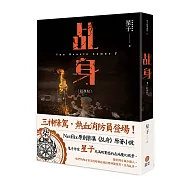 乩身7：紅孩兒
