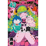 入間同學入魔了! 43