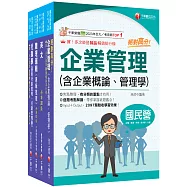 2026[業務類-行銷業務推廣]中華電信基層從業人員遴選課文版套書：以淺顯易懂理念來編寫，輕鬆熟知解題方向