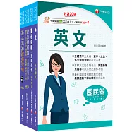 2026[技術類-電信網路規劃設計及維運]中華電信基層從業人員遴選課文版套書：重要觀念及必考內容加以濃縮整理