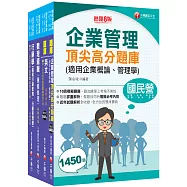 2026[業務類-行銷業務推廣]中華電信基層從業人員遴選題庫版套書：最省時間建立考科知識與解題能力