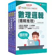 2026[技術類-電信網路規劃設計及維運]中華電信基層從業人員遴選題庫版套書：根據命題趨勢精心編寫，試題取材廣泛，與時俱進!