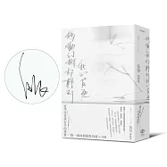 移動的樹都轉到我的背面(伍佰詩歌集1990&ndash;2026)(親簽版)