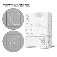 移動的樹都轉到我的背面(伍佰詩歌集1990&ndash;2026)(透卡版)