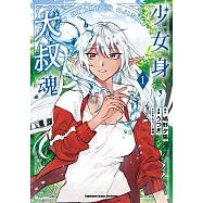 少女身，大叔魂 (1)