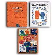 我的襪子在哪裡(三款首刷限定書衣隨機出貨)