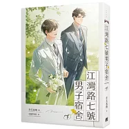 江灣路七號男子宿舍下