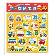 BABY認知磁鐵：交通工具：(內含22個交通工具磁鐵)