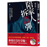 陪家人拆「詐」彈：為什麼再多提醒，還是防不住詐騙劇本?