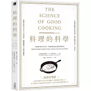 料理的科學：好廚藝必備百科全書，完整收錄50個烹調原理與密技