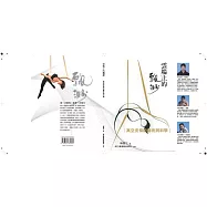 雲端上的飄渺：高空皮條的藝術與科學