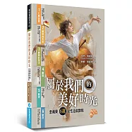 屬於我們的美好時光：金蘋果6週女性造就課程