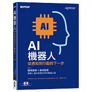 AI機器人|從感知到行動的下一步