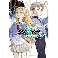 惡魔紋章 (3) 魔人∽覺醒