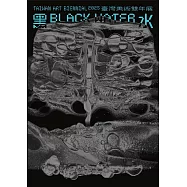黑水─2025臺灣美術雙年展[精裝]