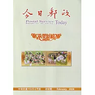 今日郵政818期115年2月