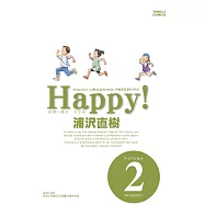 HAPPY!網壇小魔女 完全版 2