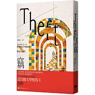 竊:以文學回應全球化下的後殖民議題,諾貝爾文學獎得主古納最新長篇小說