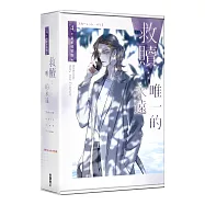 救贖：唯一的永遠 4 【特裝版】