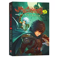 神秘的快遞家族5：背叛光明的任務