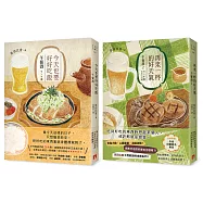 今天也要好好吃飯：午餐酒+再來一杯的好天氣：午餐酒2(2冊合售)(原田比香大受歡迎的食癒系列!邊喊餓邊掉淚的五星級小說!)
