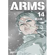 ARMS神臂 愛藏版 (首刷附錄版) 14