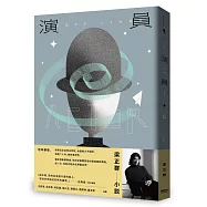 演員