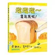 溜溜溜~冒出來啦!