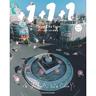 +1+1+1: 咱嘉義式