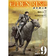 ELDEN RING 黃金樹之路 (9)