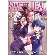 SWEET DEAL 划算買賣 (2) (完)