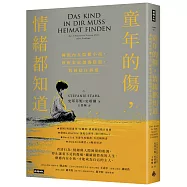 童年的傷，情緒都知道：擁抱內在陰鬱小孩，掙脫家庭創傷陰影，找回信任與愛(經典暢銷新版)