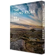 聲音地圖集：跨越地景與想像的聲音景觀指南