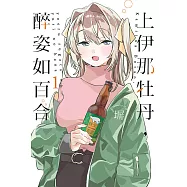 上伊那牡丹，醉姿如百合 1