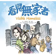 《看見無家者》