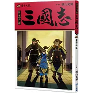 三國志02：黃巾之亂