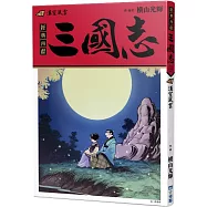 三國志03：漢室風雲