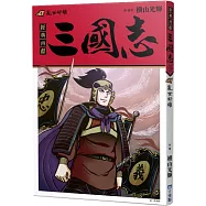 三國志04：亂世奸雄