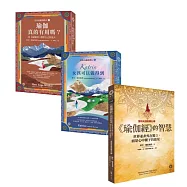 【當和尚遇到鑽石】瑜伽X種子法則 三部曲