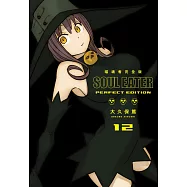 噬魂者 完全版(12)