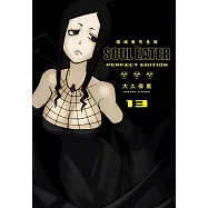 噬魂者 完全版(13)