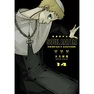 噬魂者 完全版(14)