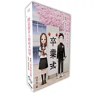 擅長捉弄人的高木同學畫集「畢業紀念冊」山本崇一朗彩色作品集