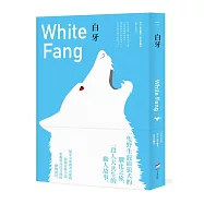 白牙(全新中譯本)