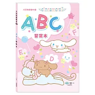 大耳狗ABC習寫本