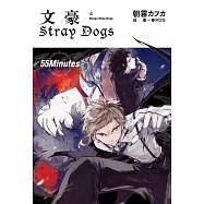 文豪Stray Dogs 4 55Minutes(新版)