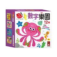 孩子的第一套認知拼圖-數字樂園