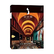 i室設圈│漂亮家居13：2026餐飲空間設計特集